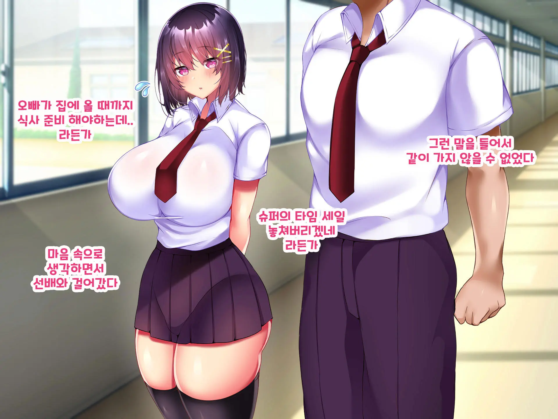 Yakusoku - Gimai Shino Ga Boku Ni Kakurete Shite Ita Koto -